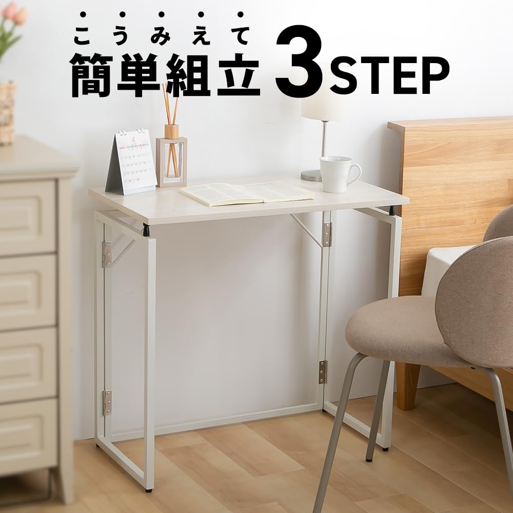 フォールディング　机　デスク FMD-01 コンパクト　折りたたみ パソコン フォールディングデスク 幅70cm 折りたたみ 木目調 （ デスク 机